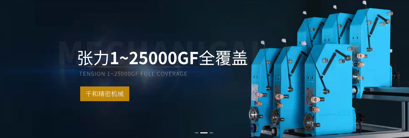 chất lượng Coil Winding Tensioner nhà máy sản xuất